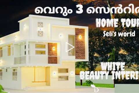 HOME TOUR|VIRAL HOME TOUR IN SOCIAL MEDIA|D-OAK ARCHITECTURAL SOLUTION CALICUT|KERALA|SELI’SWORLD