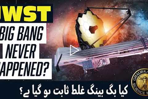 Did James Webb Space Telescope Disprove the Big Bang?