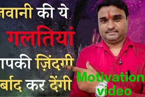 #Motivational video# . viral video! Sharma ji all videos.!  Sharma ji YouTube video !