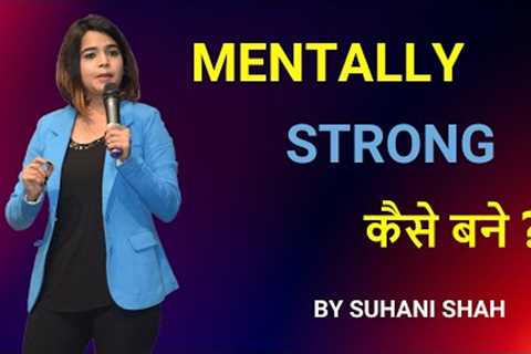 Mentally Strong Kaise Bane? The Best Motivational Speech By Suhani Shah || PART 01